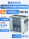 Ультразвуковая ванна на 3л, Лаборио UC30D